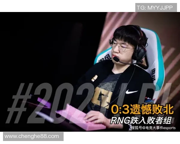 RNG在精英赛中的实力展现与战术分析深度点评